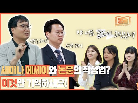 동글 [동국대에서 글쓰기로 살아남기]
