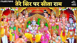 Tere Sar Par Sitaram Fikar Phir Kya Karna thumbnail