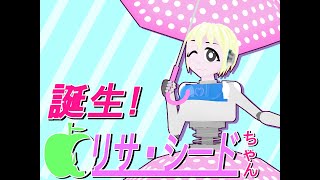 【Smiley笑顔のガラクタ放送局】誕生！リサ・シードちゃん【宣伝】