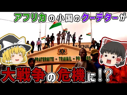 ニジェールの地理 - 定義