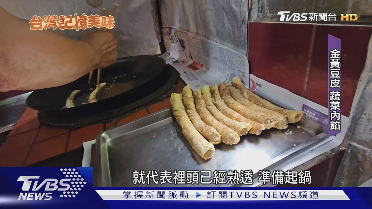 「雞捲」嘸雞肉! 古早味美食藏台語諧音