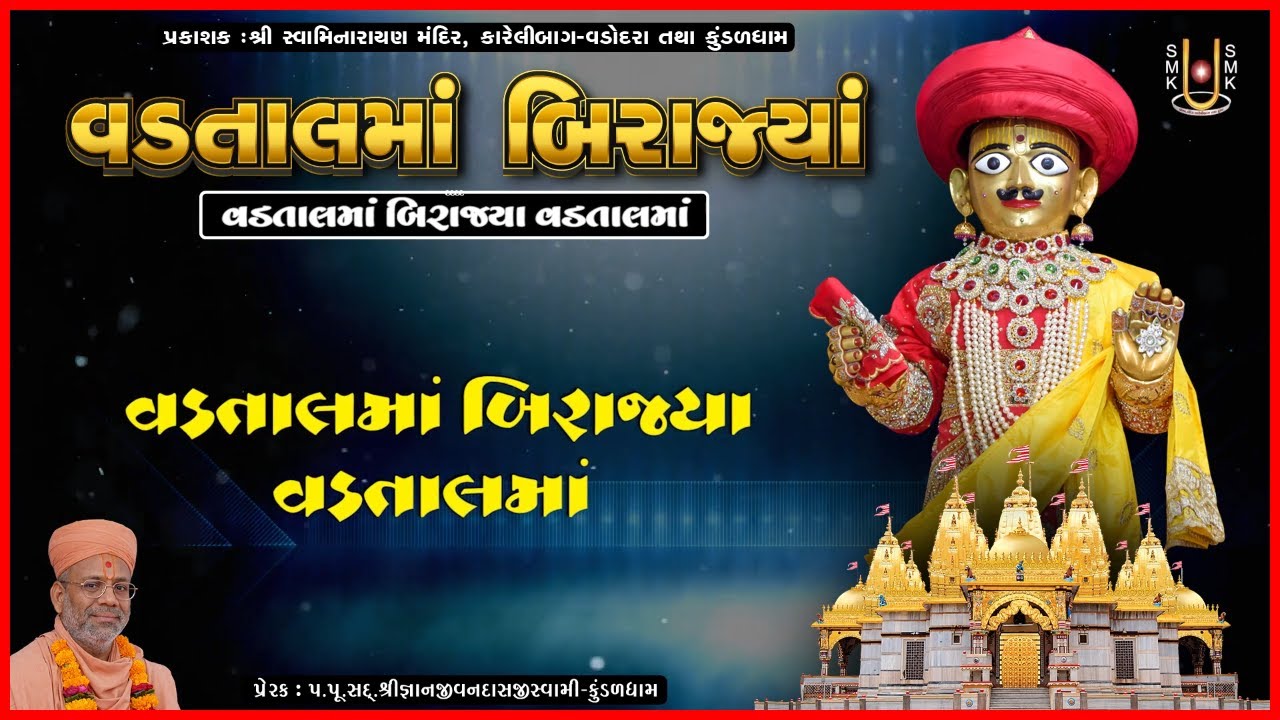 Vadtalma Birajya