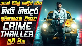 Download lagu ඇඟේ මයිල් කෙලින් වෙන ගිණි ගින්දර අවසානයක් තියෙන Crime Thriller මූවි එක😱 in Sinhala | Inside Cinema mp3