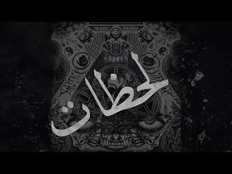 Mojrem - لحظات (Official Video)