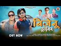 Bijenu Driver HD Video Virender Singh Chauhan Kirtana Bharti New Jaunsari Song2023