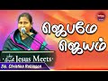 ஜெபமே ஜெயம் Sis Christina Robinson Sathiyamgospel 19Apr22