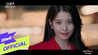Download lagu [MV] BIBI(비비) _ My Pace(Perfect Crown(21세기 대군부인) OST Part.1) mp3
