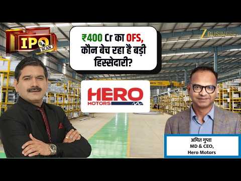 What is special in Hero Motors IPO? Exclusive Interview of MD & CEO Amit Gupta -  Anil Singhvi