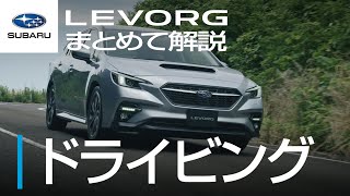 [分享] 2021 Subaru Levorg