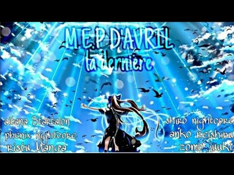 •AMV•{MEP}Nightcore~La dernière - The Garlics [Lyrics]✨Méga Collab'✨