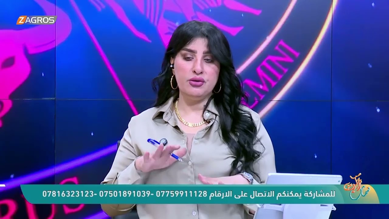 فيديو | الأبراج والتوقعات الفلكية مع ميس الأمير ليوم (2026/6/24) من برنامج نسمات زاكروس