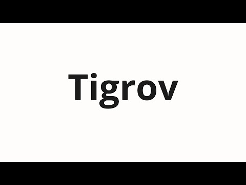 How to pronounce Tigrov | Тигров (Tigers in Russian)