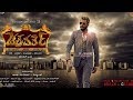 Chakravarthy New Kannada Movie CHALLENGING STAR DARSHAN RTG ENTERTAINMENT