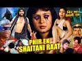 Phir Ek Shaitani Raat Hindi Horror Movie Ena Chouhan Poonamdas Gupta Deepak Shirke Shiva