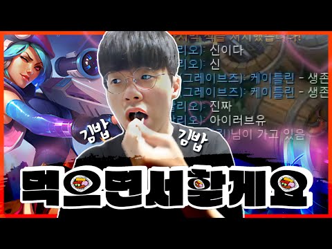 He carried the game even with that Kimbab in his mouth｜KDF Teddy Stream Highlights