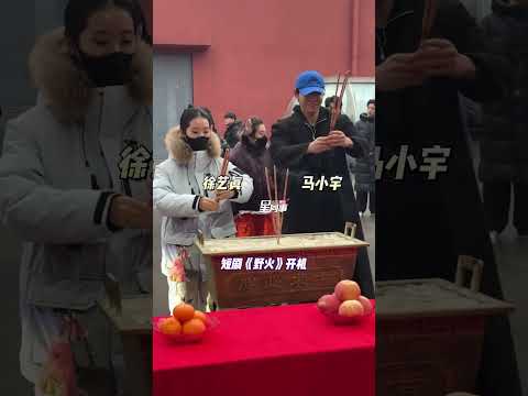 #Ma Xiaoyu and Xu Yizhen s new drama starts shooting. Ma Xiaoyu and Xu Yizhen held the ope