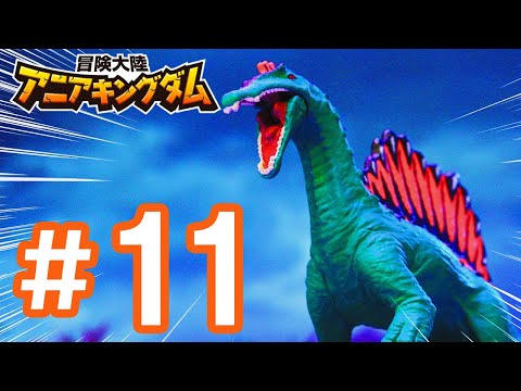 アニメ『冒険大陸 アニアキングダム』第11話「ダーク・フレイムのたくらみ」