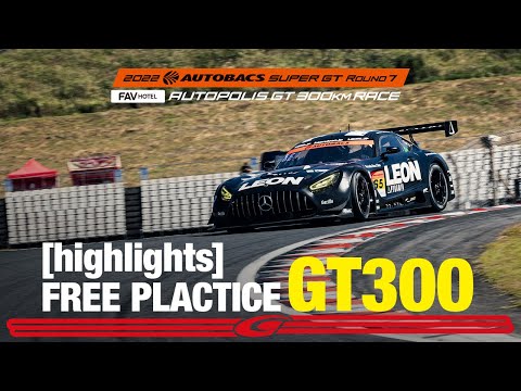 スーパーGT2022 第7戦オートポリス GT300フリープラクティスハイライト動画