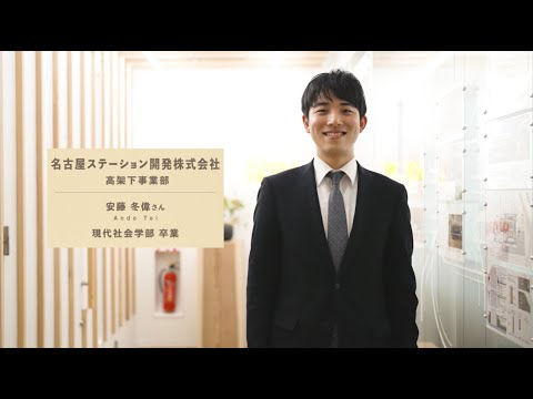 動画で見る卒業生～高架下事業部～