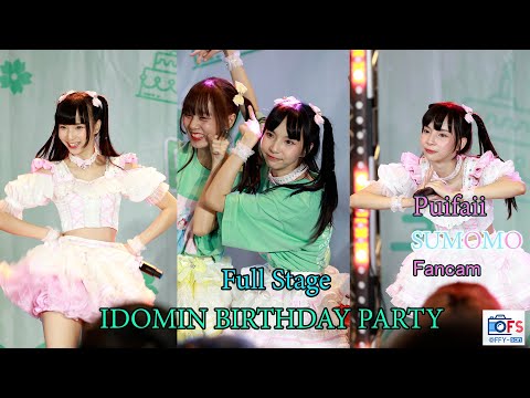 22042023 [Fancam] Puifaii Sumomo - Full Stage @ IDOMIN BIRTHDAY PARTY