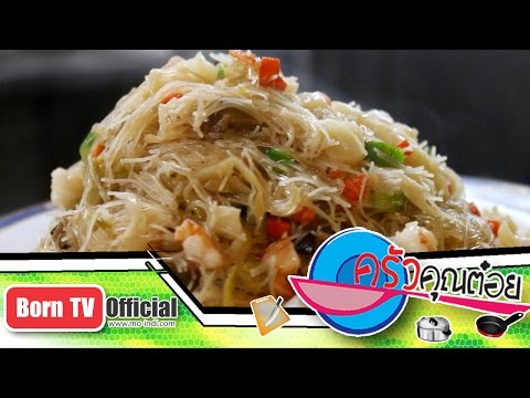 ผัดหมี่