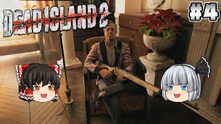#4【Dead Island 2】戦うおじいちゃん【ホラーゲーム】【ゆっくり実況】
