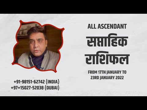 WEEKLY PREDICTIONS FROM 17TH JAN TO 23RD JANUARY 2022 FOR ALL ASCENDANT [IN HINDI]