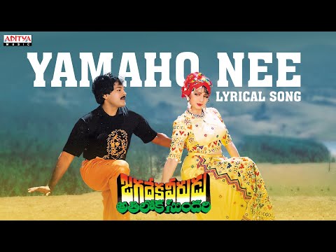Yamaho Nee Song With Lyrics (Lyrical) — watch video