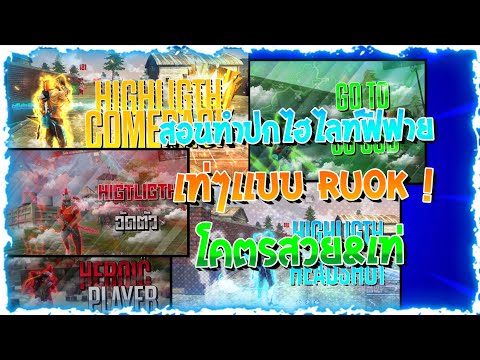 ฟีฟาย ชื่อเทห์