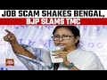 India Today: Job Scam in Bengal, 24,000 Positions Cancelled, BJP Slams Mamata Banerjee