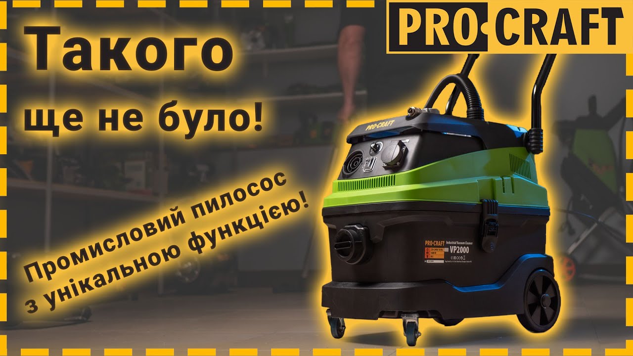 Промисловий пилосос Procraft VP2000
