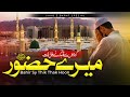 Soulful Kalam MERE HUZOOR SUFI DIVINE Heart Touching New Shab E Barat Kalam