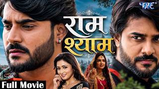 #Movie | राम श्याम (Ram Shyam)| #Chintu Pandey | चिंटू पांडेय की Best Action फिल्म | #New Movie 2026