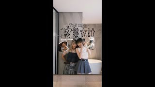【突襲大計】趁好朋友台灣獨遊時偷襲👭✈️！迎面碰三次有被發現嗎....? 香港飛台灣送驚喜！🎀