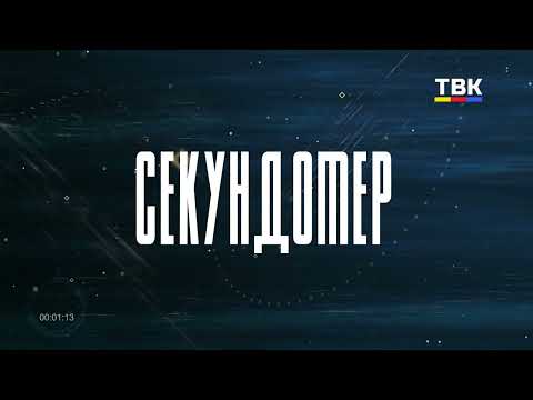 Программа «Секундомер»