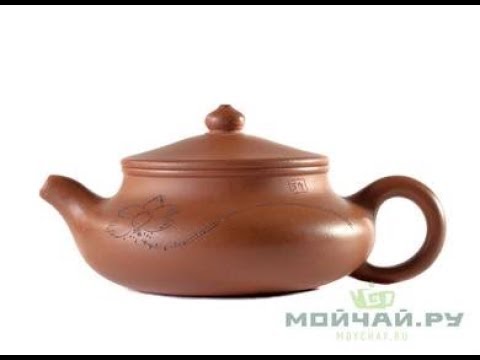 Teapot # 24604, yixing clay, 222 ml.