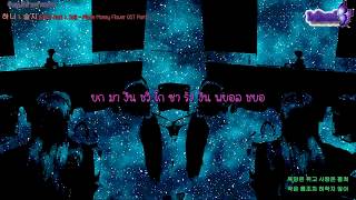 [KARA\THAISUB] HANI,SOLJI(하니,솔지(EXID)) - Flame #Lalinsub