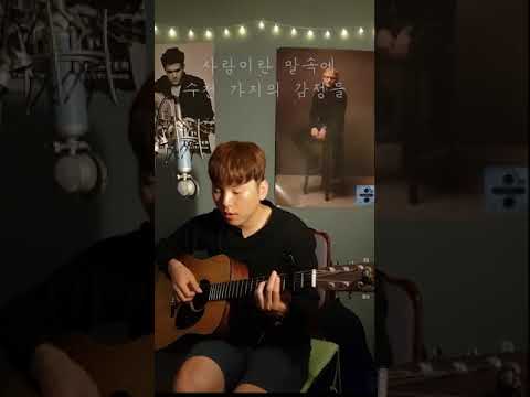 성시경 (SUNG SI KYUNG) _ 영원히 (eternally)  Cover