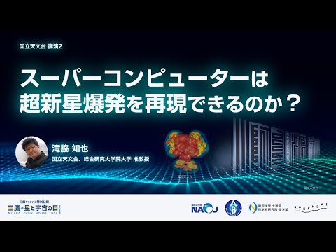 中国のスーパーコンピューターが準備運動として仮想宇宙を作成