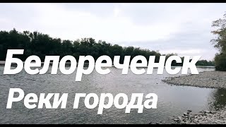 Рыбалка в белореченске краснодарского края на 10 дней
