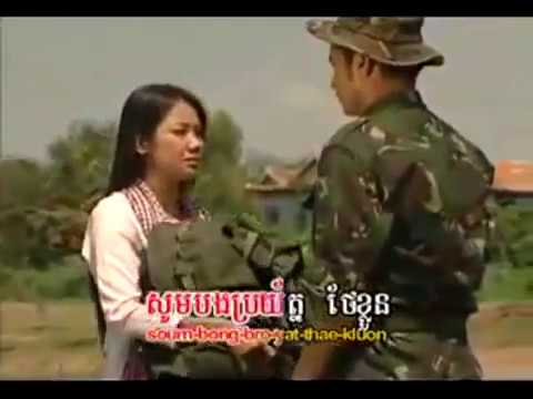 Khmer Song -Lear Oun tov Bomrer Jeat