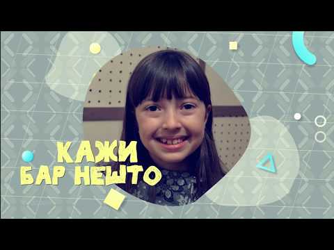 SIDO 2019 KAZI BAR NESTO -  ANGELA KOSTOVSKA