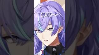 スキンケアしてたら赤子が産まれた【星導ショウ】