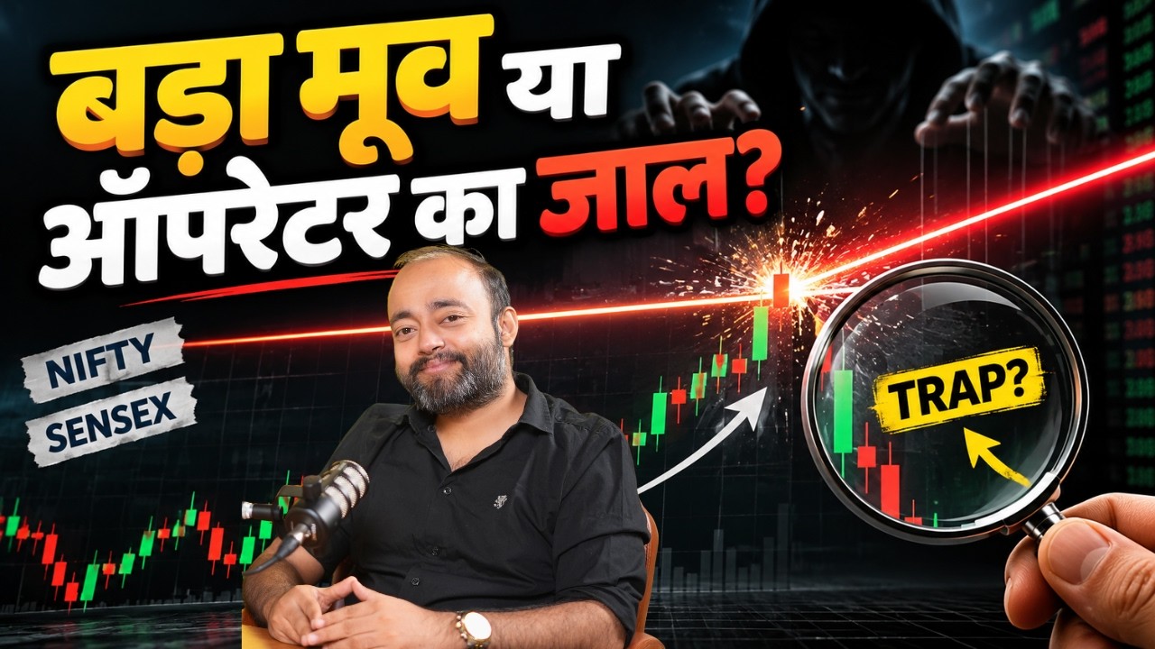 FII & DII का यह डेटा देखकर होश उड़ जाएंगे!