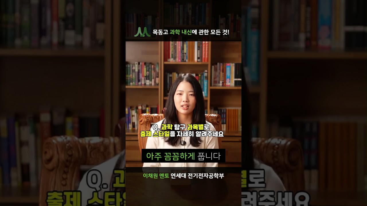 이채원 멘토 비디오 3