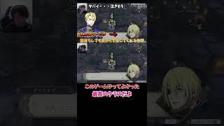 風花雪月を神ゲーと知る【ファイアーエムブレム 風花雪月】#風花雪月　#ファイアーエムブレム