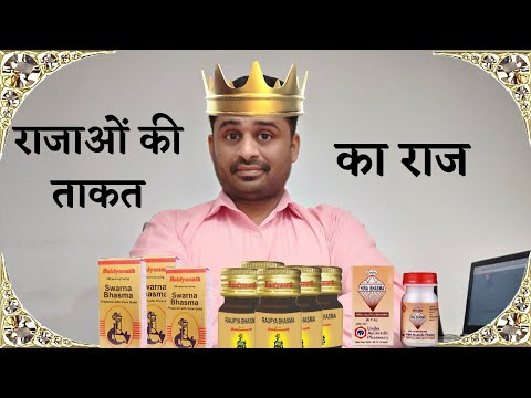 राजा महाराजाओं वाला नुस्खा, साल में बस एक बार काफी है