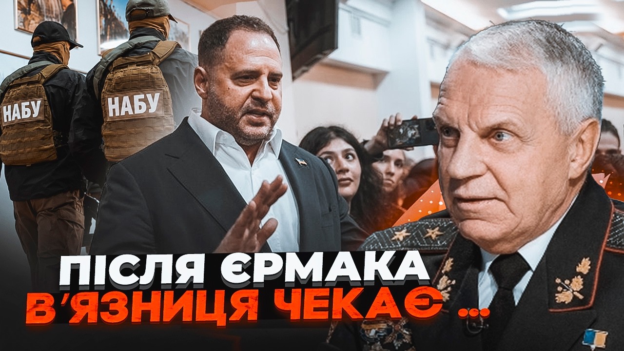 ⚡️ГЕНЕРАЛ Омельченко видав ШОКУЮЧИЙ ПРОГНОЗ: УСЯ Банкова за крок до тюрми Ц