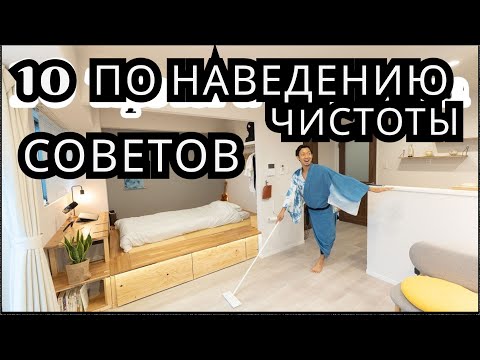 Keep Your Home Clean and Tidy ALWAYS – 10 Life Hacks