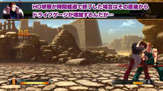 KOF XIII:知ってると得する(かもしれない)少し深いゲームシステム